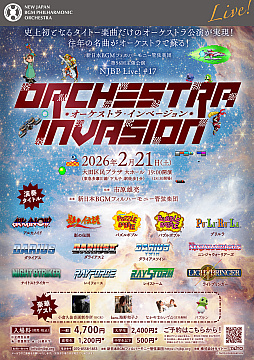 画像ギャラリー No.001のサムネイル画像 / タイトーのゲーム楽曲のみのオーケストラコンサート,「アルカノイド」「パズルボブル」など演奏タイトルと,登壇ゲストの情報を公開