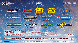 画像ギャラリー No.003のサムネイル画像 / タイトーのゲーム楽曲のみのオーケストラコンサート,「アルカノイド」「パズルボブル」など演奏タイトルと,登壇ゲストの情報を公開