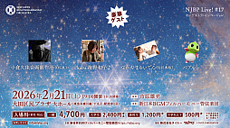 画像ギャラリー No.004のサムネイル画像 / タイトーのゲーム楽曲のみのオーケストラコンサート,「アルカノイド」「パズルボブル」など演奏タイトルと,登壇ゲストの情報を公開