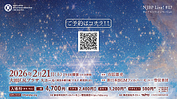 画像ギャラリー No.005のサムネイル画像 / タイトーのゲーム楽曲のみのオーケストラコンサート,「アルカノイド」「パズルボブル」など演奏タイトルと,登壇ゲストの情報を公開