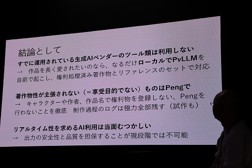 ꡼ No.016Υͥ / ೫ȯAIѤ뤿ˤϡƤɤθ򤹤٤ǿAIҲ𤵤줿ơ٥ȤݡȡTGS2025