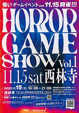 画像ギャラリー No.004のサムネイル画像 / 夜のお寺の本堂でホラーゲームが遊べる! 「HORROR GAME SHOW 2025」,11月15日に福岡市博多区の西林寺にて開催