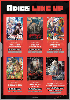 ꡼ No.003Υͥ / ADICEޡå2025νŸܡɥ֥饤֥פȥޡߥƥ꡼ֺƵ᥿פ