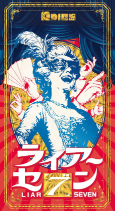 ꡼ No.007Υͥ / ADICEޡå2025νŸܡɥ֥饤֥פȥޡߥƥ꡼ֺƵ᥿פ