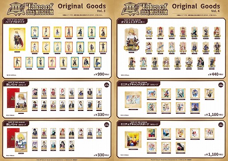 ꡼ No.006Υͥ / ֥ƥ륺 ֡ץ꡼30ǯŸTALES OF 30th MUSEUMס1128ëǳšåȡå1Ƥ