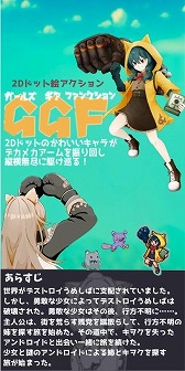 画像ギャラリー No.017のサムネイル画像 / 個人ゲーム制作者によるインディーゲーム展示会「作っちゃうやつら展」，2月23日に東京・原宿で開催。入場無料で試遊プレイを楽しめる