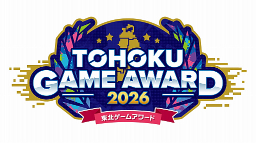 画像ギャラリー No.003のサムネイル画像 / 東北最大級となる学生主導のゲームコンテスト「東北ゲームアワード2026」が2026年2月28日開催へ