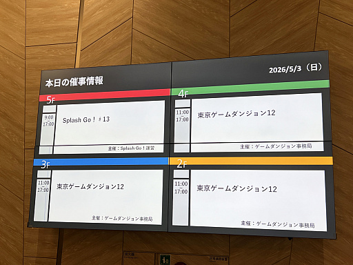 画像ギャラリー No.003のサムネイル画像 / インディーゲーム展示会「東京ゲームダンジョン12」レポート（前編）。全館制覇も見えてきた!?　過去最多となる約400団体・3フロアでの開催となった“ゲームの迷宮”を踏破！