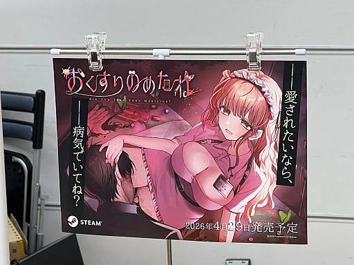 画像ギャラリー No.016のサムネイル画像 / インディーゲーム展示会「東京ゲームダンジョン12」レポート（後編）。作者のサービス精神？　それともエゴ？　インディーゲームの“健全”なカタチ