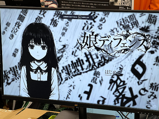 画像ギャラリー No.042のサムネイル画像 / インディーゲーム展示会「東京ゲームダンジョン12」レポート（後編）。作者のサービス精神？　それともエゴ？　インディーゲームの“健全”なカタチ