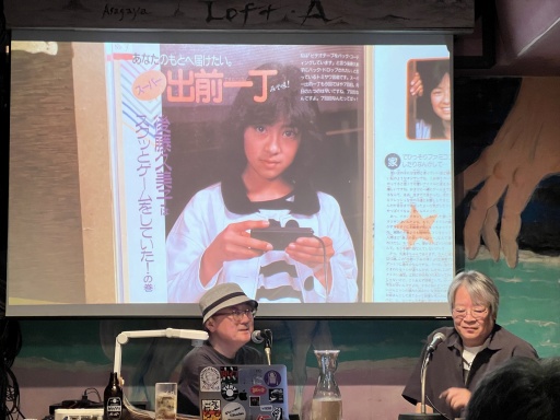 画像ギャラリー No.005のサムネイル画像 / 東府屋ファミ坊こと塩崎剛三氏,とみさわ昭仁氏が語るゲーム業界の黎明期とは。「198X年のファミトーク!!!」イベントレポート