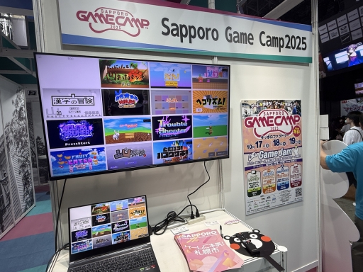 ꡼ No.007Υͥ / ȯŸ³̳ƻΥ೫ȯ٥ȡSapporo Game Camp 2025סॷ祦2025Υ֡絬ϤˡTGS2025