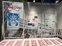 ꡼ No.014Υͥ / ȯŸ³̳ƻΥ೫ȯ٥ȡSapporo Game Camp 2025סॷ祦2025Υ֡絬ϤˡTGS2025