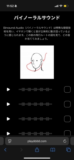 画像ギャラリー No.017のサムネイル画像 / ゲーム感覚で音を集め,学び,奏でて遊ぶ。音楽がテーマの体験型イベント「DigiWave POP UP 2025」,渋谷の404 Not Foundで開催中