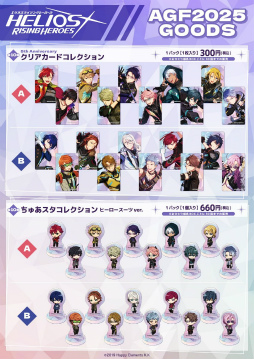 画像ギャラリー No.018のサムネイル画像 / 女子部的“AGF2025”注目ブースまとめ! 今週末開催「アニメイトガールズフェスティバル2025」はゲームもアニメもVTuberも集結!