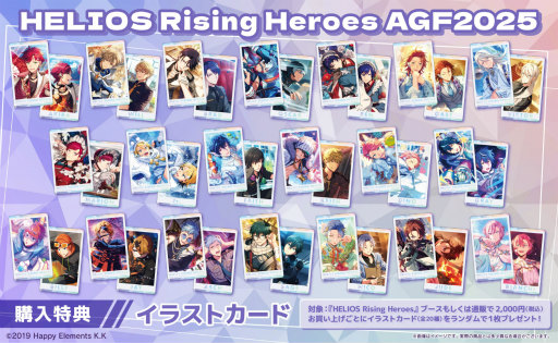 画像ギャラリー No.019のサムネイル画像 / 女子部的“AGF2025”注目ブースまとめ! 今週末開催「アニメイトガールズフェスティバル2025」はゲームもアニメもVTuberも集結!