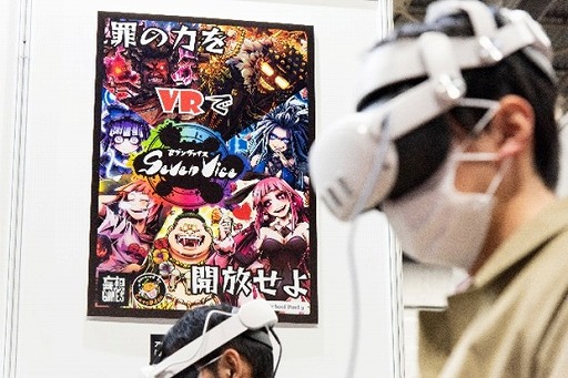 画像ギャラリー No.004のサムネイル画像 / 西日本最大のボドゲイベント「Board Game Business Expo Japan 2026」が1月31日と2月1日に開催へ。VRボードゲーム体験などの情報も公開