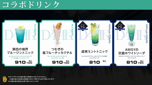 画像ギャラリー No.003のサムネイル画像 / 第四境界，新たな謎解きキャンペーンを2月17日から実施。1月29日からは英国風PUB「HUB」とのコラボレーションもスタート