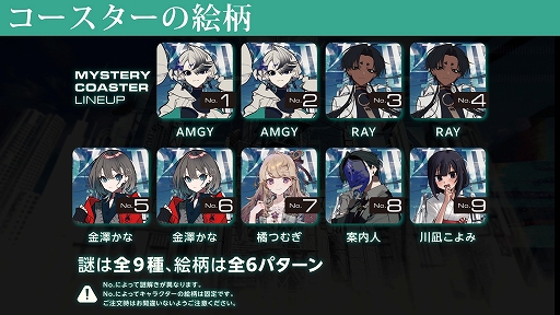 画像ギャラリー No.004のサムネイル画像 / 第四境界，新たな謎解きキャンペーンを2月17日から実施。1月29日からは英国風PUB「HUB」とのコラボレーションもスタート