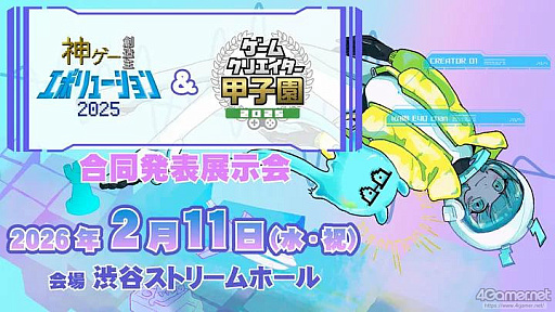 画像ギャラリー No.023のサムネイル画像 / 渋谷の街で都市型ゲームフェス！　「SHIBUYA GAMES WEEK」はどんな思いをもって始動したのか。プロジェクト主要メンバーに聞く