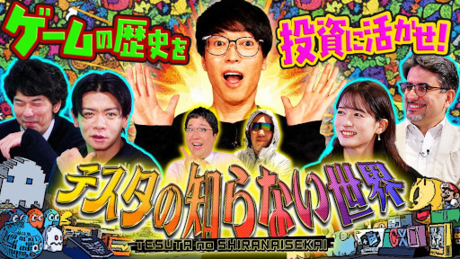 ���������꡼ No.001�Υ���ͥ������ / ����ڷ��������ȡ֥ƥ������Τ�ʤ��ȥ�����ɤ������פ���1�ä�YouTube�Ǹ�����1983ǯ����1993ǯ�ޤǤβ����ѥ����ൡ����ˤ��ý�