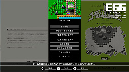 EGGコンソール ハイドライド MSX2