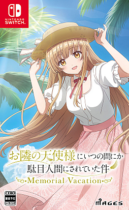 画像ギャラリー No.001のサムネイル画像 / ADV「お隣の天使様にいつの間にか駄目人間にされていた件 Memorial Vacation」，7月23日に発売。沖縄を舞台にオリジナルストーリーを描く