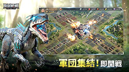 巨獣戦線