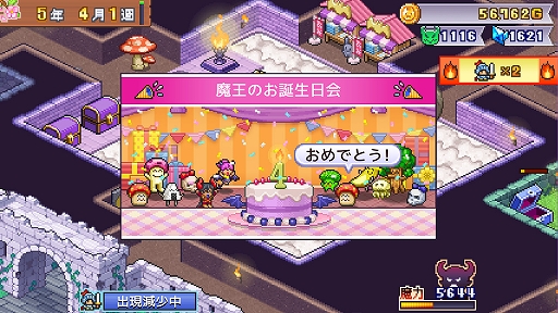 画像ギャラリー No.004のサムネイル画像 / Switch2/Switch版「魔王城ものがたり」，4月9日配信開始。モンスターを育成し，罠を配置して侵入してくる冒険者たちを迎え撃つダンジョン経営シム