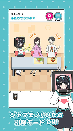 家電カノジョ