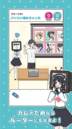 家電カノジョ