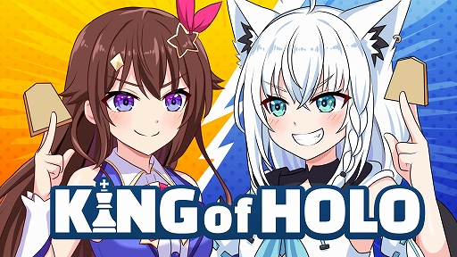画像ギャラリー No.008のサムネイル画像 / 推しをキングに据えて戦う将棋×ローグライクなストラテジーRPG「KING of HOLO」，4月16日にSteamでリリース