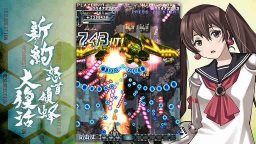 画像ギャラリー No.001のサムネイル画像 / 名作弾幕STGが新要素を加えて“大復活”。「新約・怒首領蜂大復活」，Steamストアページを公開