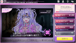 画像ギャラリー No.002のサムネイル画像 / サイコホラーADV「つみみじかん 狂オシイホド愛シテル」発表。崖っぷち配信者「つみみ」の配信に介入し，いわくつきの廃村を調査する