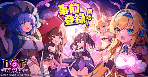 画像ギャラリー No.001のサムネイル画像 / 「ドットアビス」の事前登録受付が開始に。ゲーム内アイテム「アビスジェム」の配布に加えて，事前登録ガチャにも挑戦できる