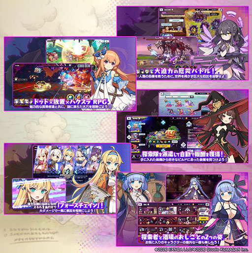 画像ギャラリー No.002のサムネイル画像 / 「ドットアビス」の事前登録受付が開始に。ゲーム内アイテム「アビスジェム」の配布に加えて，事前登録ガチャにも挑戦できる