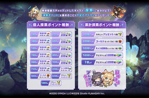 画像ギャラリー No.006のサムネイル画像 / 「ドットアビス」の事前登録受付が開始に。ゲーム内アイテム「アビスジェム」の配布に加えて，事前登録ガチャにも挑戦できる