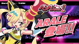 画像ギャラリー No.005のサムネイル画像 / タップバトルを楽しめる無料ブラウザゲーム「連打戦士バンドリちゃん！」，新キャラクターを追加。マシロ・クラタやレイヤら5名が参戦