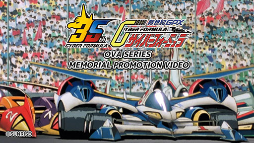 画像ギャラリー No.005のサムネイル画像 / 新作ゲーム「新世紀GPXサイバーフォーミュラSpiral」，PROJECT YNPより発売決定。新たな物語と迫力あるレース体験を楽しめる