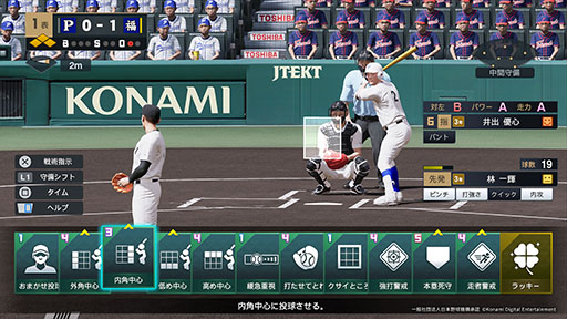 画像ギャラリー No.016のサムネイル画像 / 「プロ野球スピリッツ2026」，7月16日に発売決定。野球の国・地域別対抗戦「WORLD BASEBALL CLASSIC」をゲーム内でも楽しめる