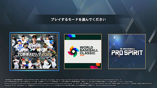 画像ギャラリー No.017のサムネイル画像 / 「プロ野球スピリッツ2026」，7月16日に発売決定。野球の国・地域別対抗戦「WORLD BASEBALL CLASSIC」をゲーム内でも楽しめる