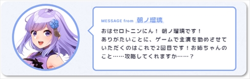 画像ギャラリー No.003のサムネイル画像 / バーチャルYouTuber×ノベルゲーム「ルリイロデイズ」の開発に向けたクラウドファンディングが6月25日20:00にスタート