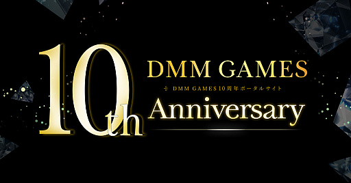 ꡼ No.001Υͥ / DMM GAMES10ǯǰݡ륵Ȥץ󡣻פФΥΥåɼ䡤YouTubeڥ륳ƥĤʤɤ