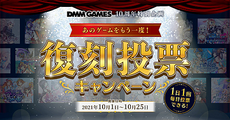 ꡼ No.002Υͥ / DMM GAMES10ǯǰݡ륵Ȥץ󡣻פФΥΥåɼ䡤YouTubeڥ륳ƥĤʤɤ