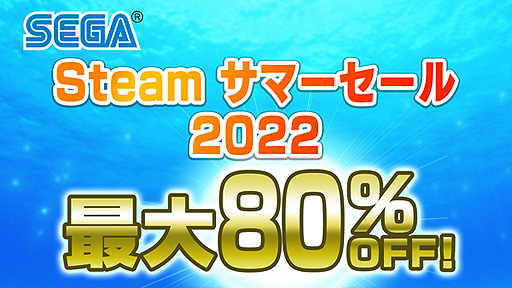 ꡼ No.002Υͥ / ֥ Steam ޡ 2022ϡζǡɡȥڥ륽5 ֥ɤʤ20ʾΥȥ뤬оݤǡ80󥪥