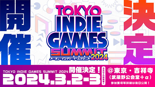 ꡼ No.001Υͥ / TOKYO INDIE GAMES SUMMIT 2024סǯ323¢ƲǳŷꡣǥγȯԤե󤬽