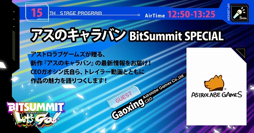꡼ No.035Υͥ / BitSummit Lets Go!!ɥΥߥ͡Ⱥʤȯɽۿơ3Ƥξ󤬸
