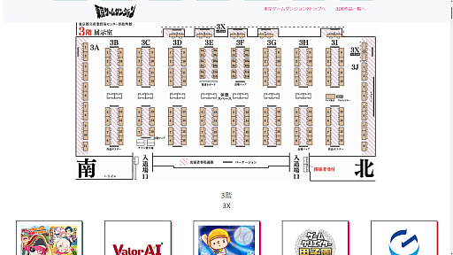 画像ギャラリー No.007のサムネイル画像 / 「東京ゲームダンジョン9」レポート(前編)。ゲムダンから持ち帰った秘宝(ゲーム)と共に,ダンジョン探索の心得もお伝えしよう