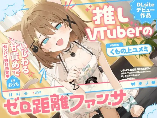 画像ギャラリー No.009のサムネイル画像 / 2025年のDLsiteを彩った作品は。約2万5000票のユーザー投票から選ばれた「DLsiteアワード2025」，受賞作品を発表