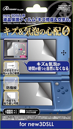 画像集#007のサムネイル/アンサー,Newニンテンドー3DS&3DS LL用の周辺機器計10製品を発売